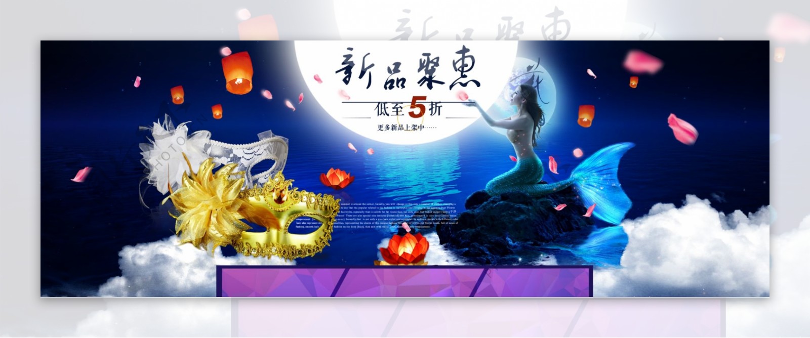 淘宝七夕情人节新年聚惠海报
