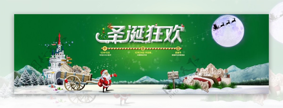 淘宝天猫家具海报圣诞节元旦节海报高清大图