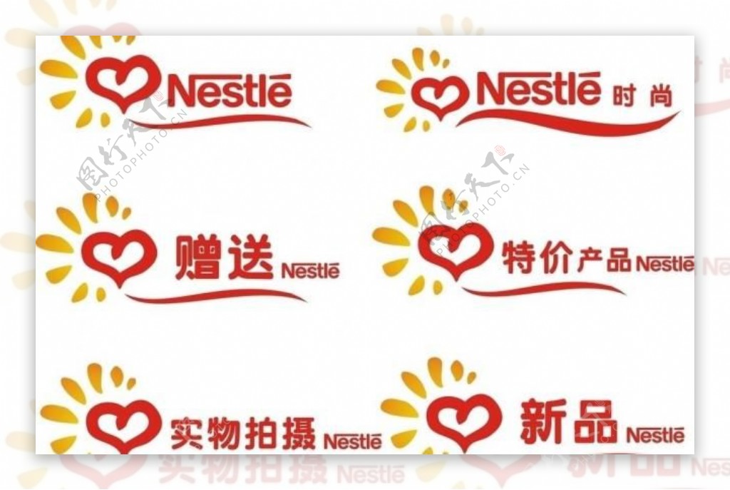 nestle时尚淘宝图片