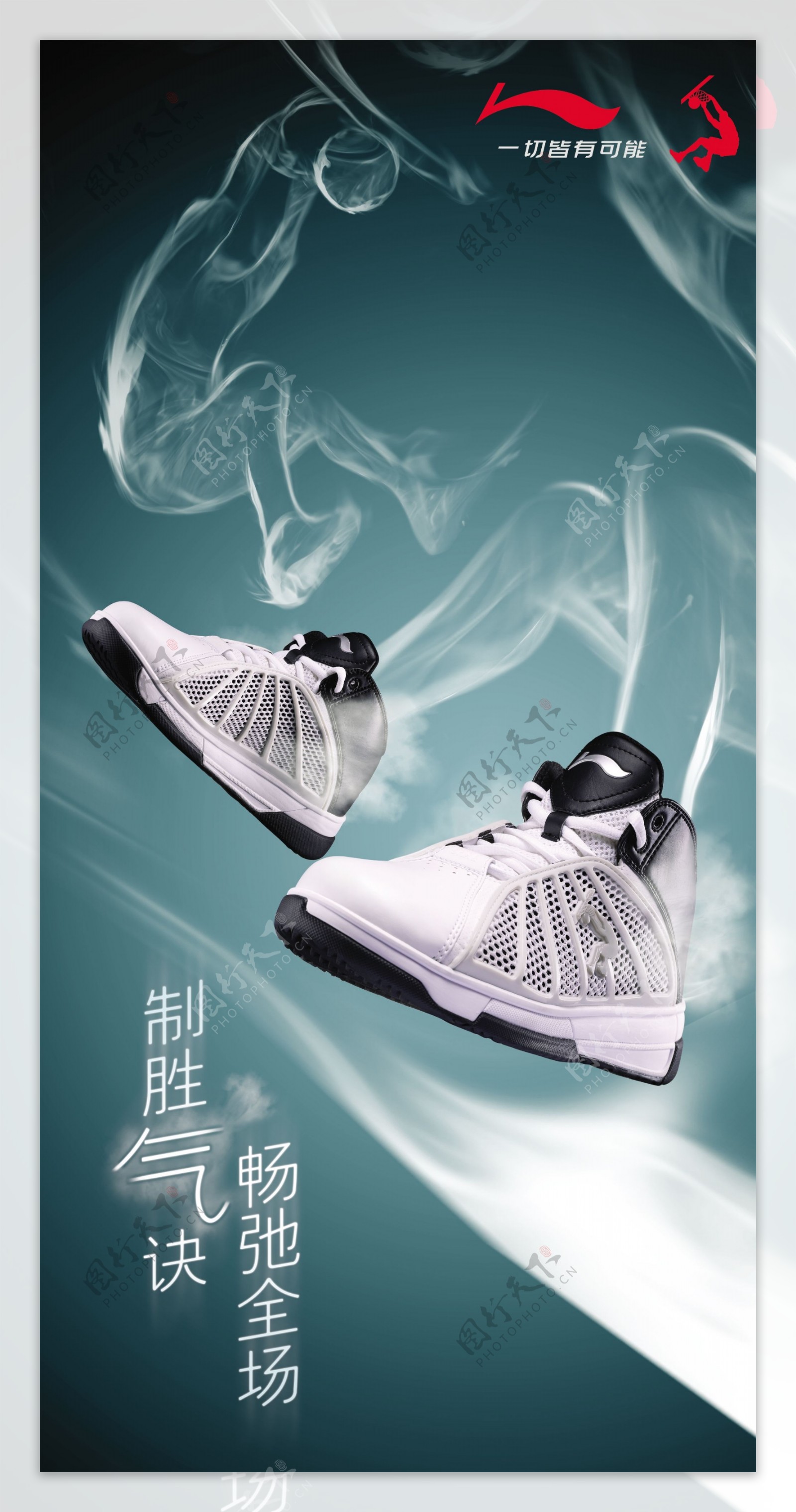 李宁运动鞋广告