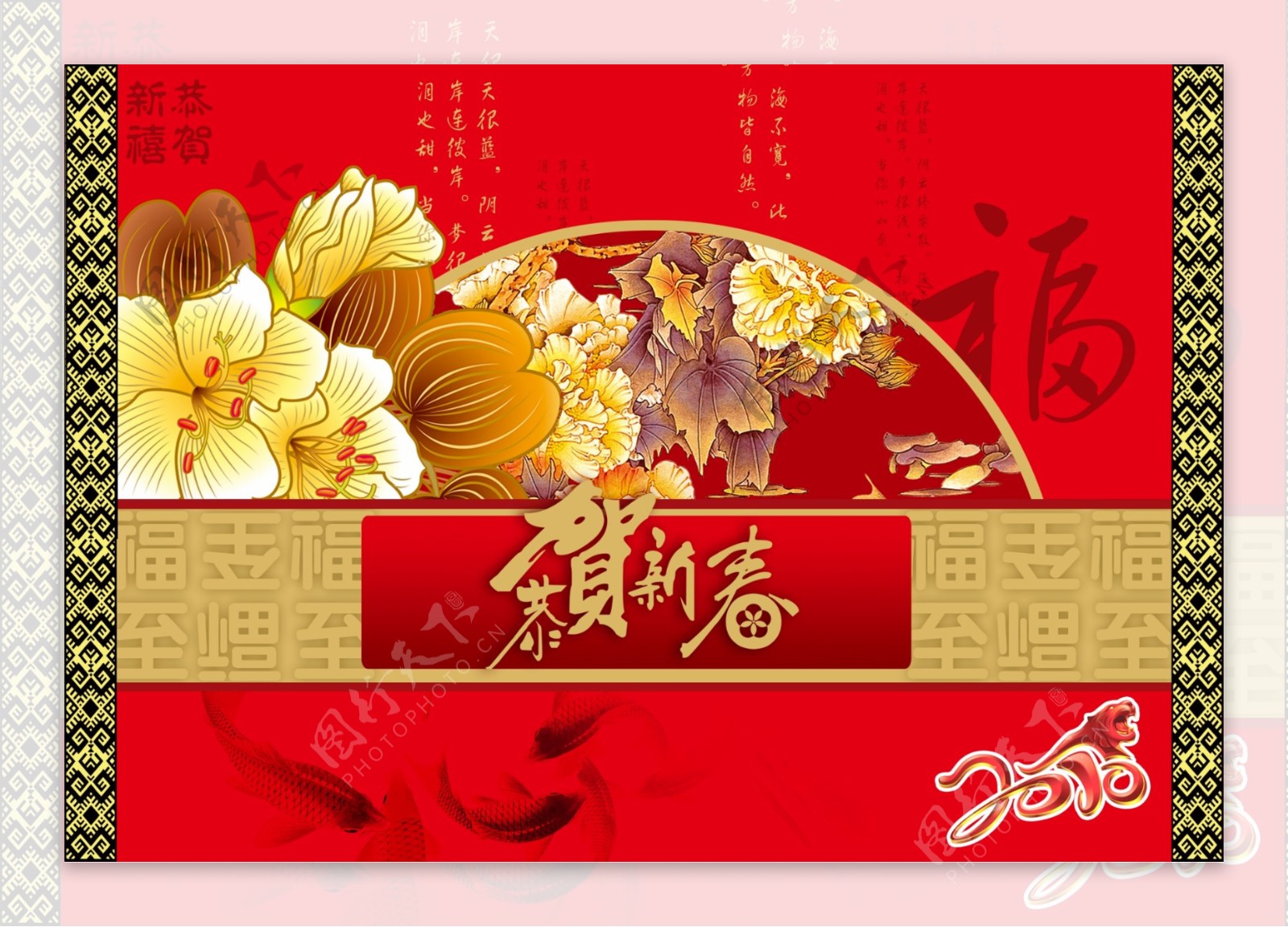 2010年春节图片恭贺新春拜年信封设计