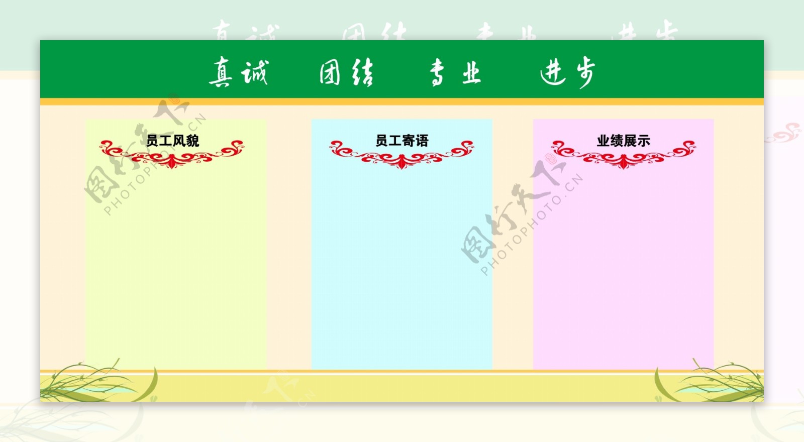 制度展板图片