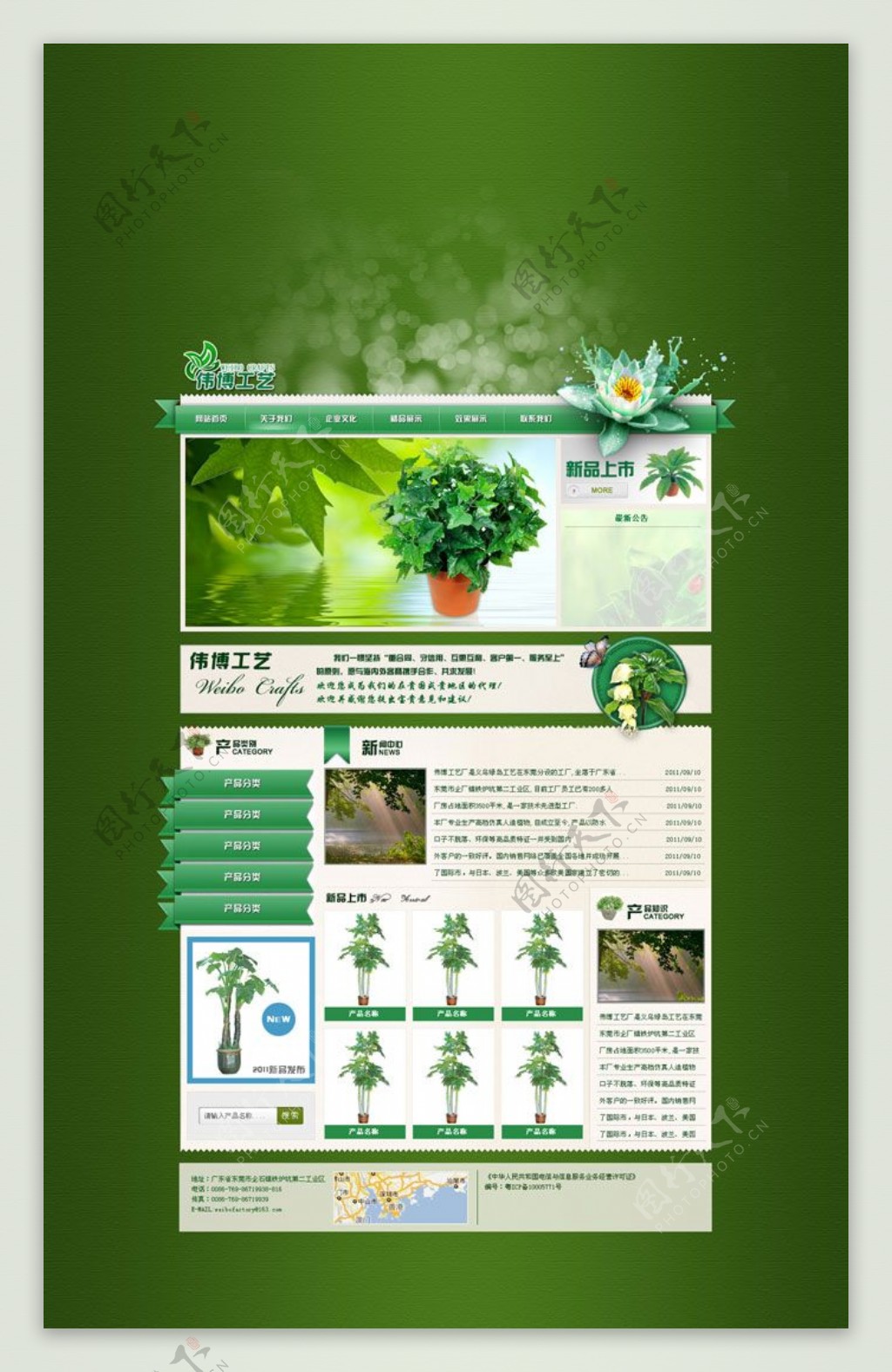 绿色花卉种植网站模板