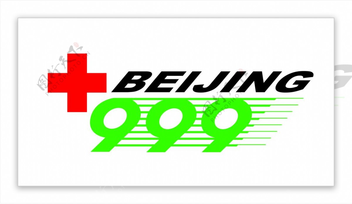 红十字会999紧急急救中心标志