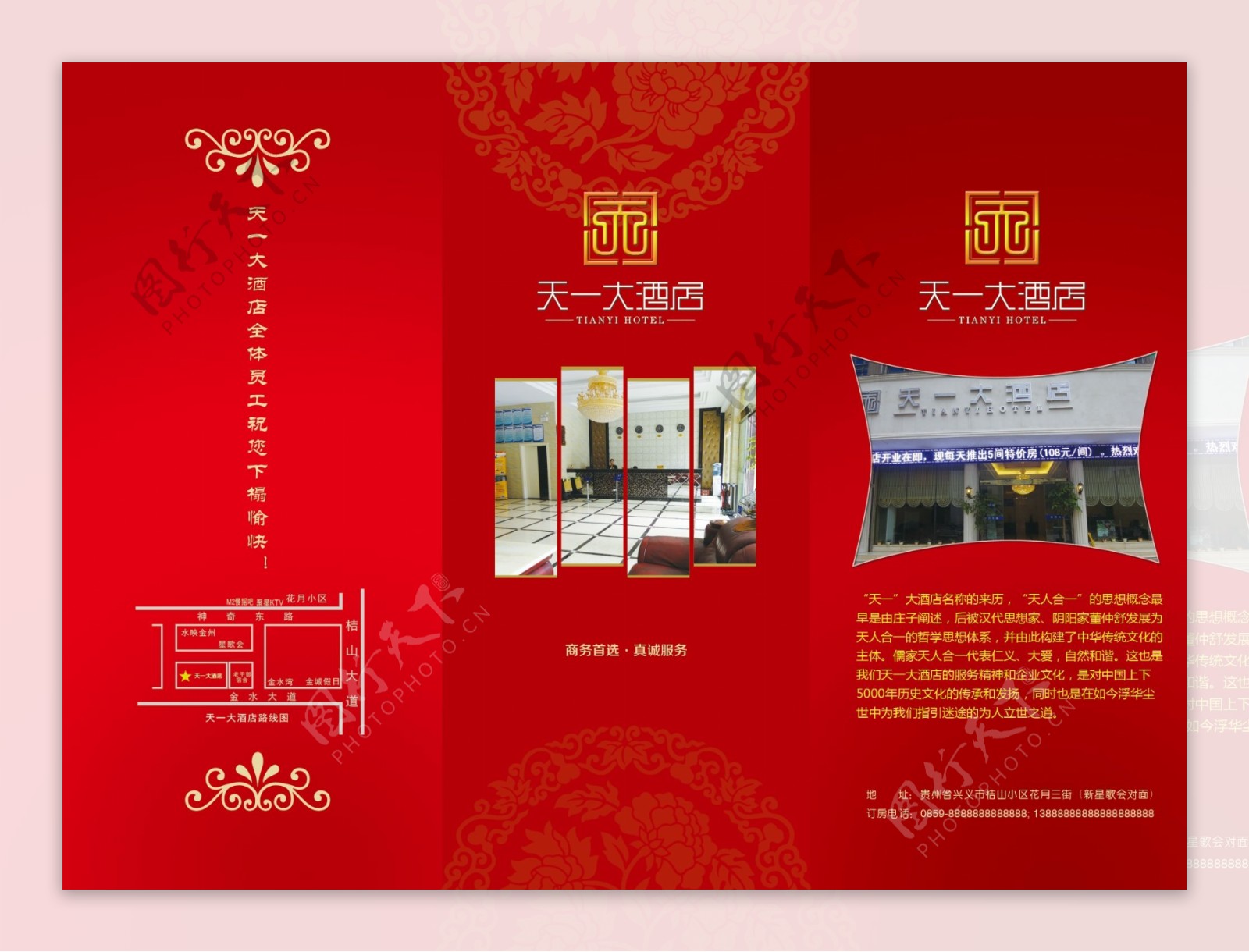 酒店三折页封面宣传画册设计PSD原文件