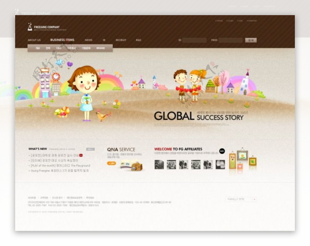 儿童卡通商业性网页模板