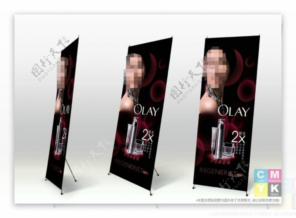 化妆品产品展板广告设计源文件