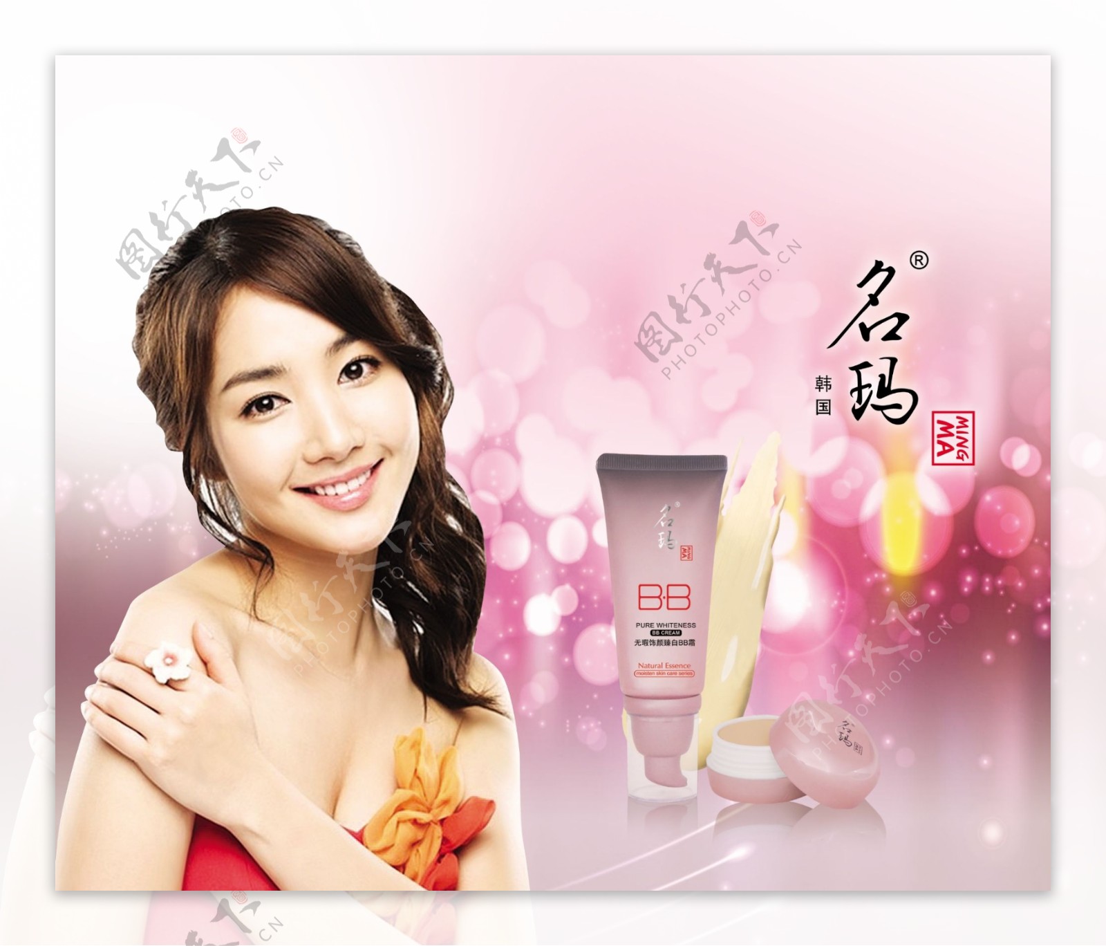 韩国名玛化妆品广告画图片