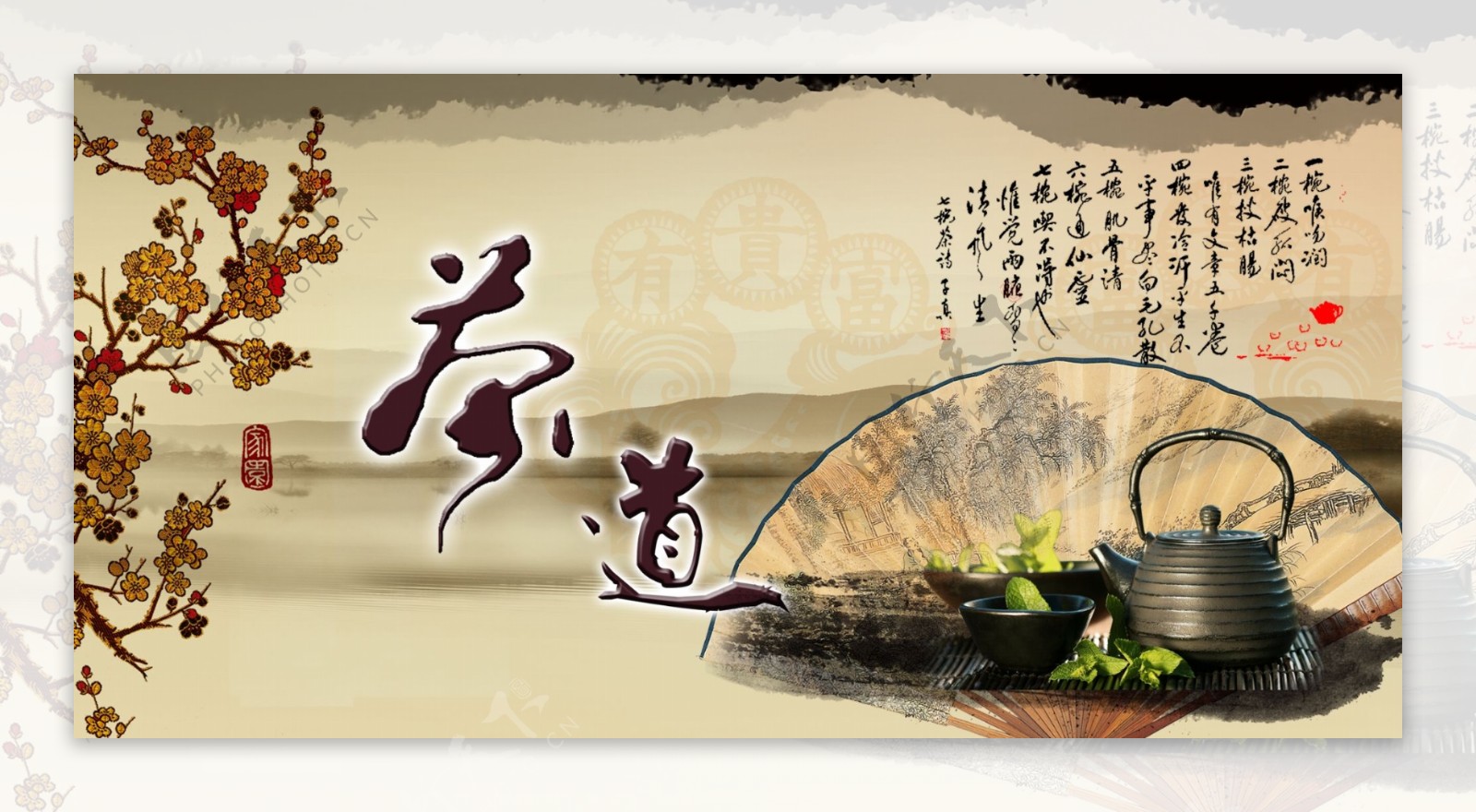 茶道文化宣传画古典文化设计