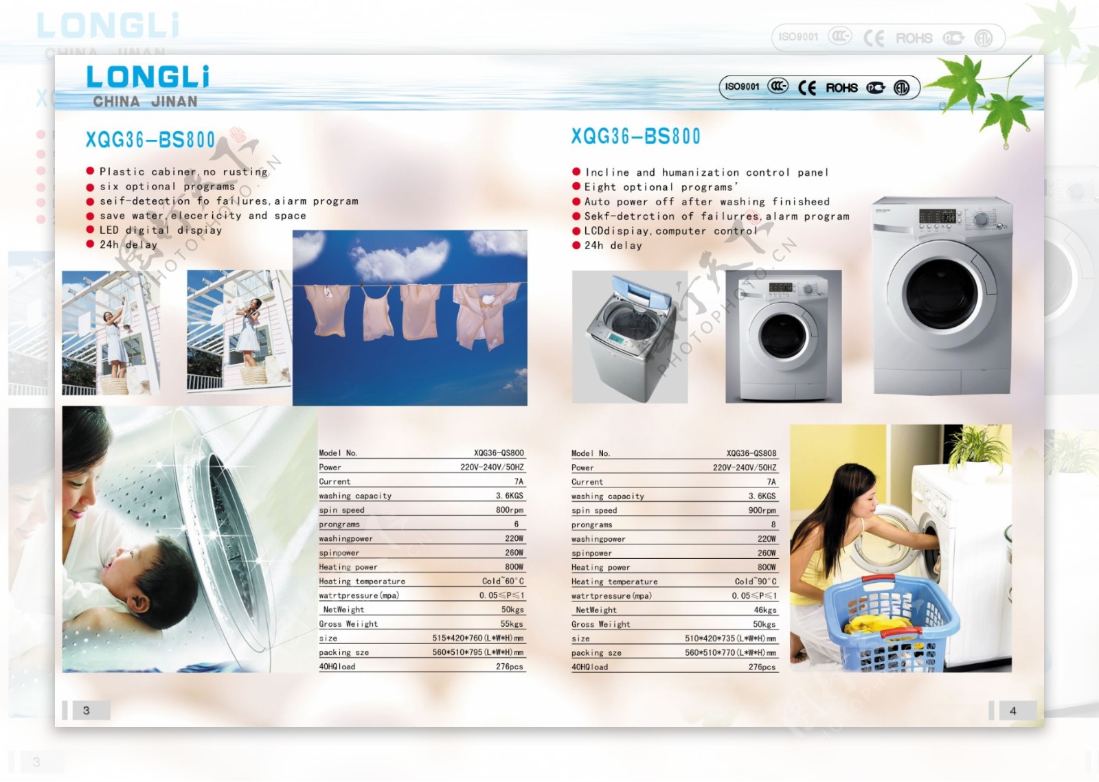洗衣机画册内页图片