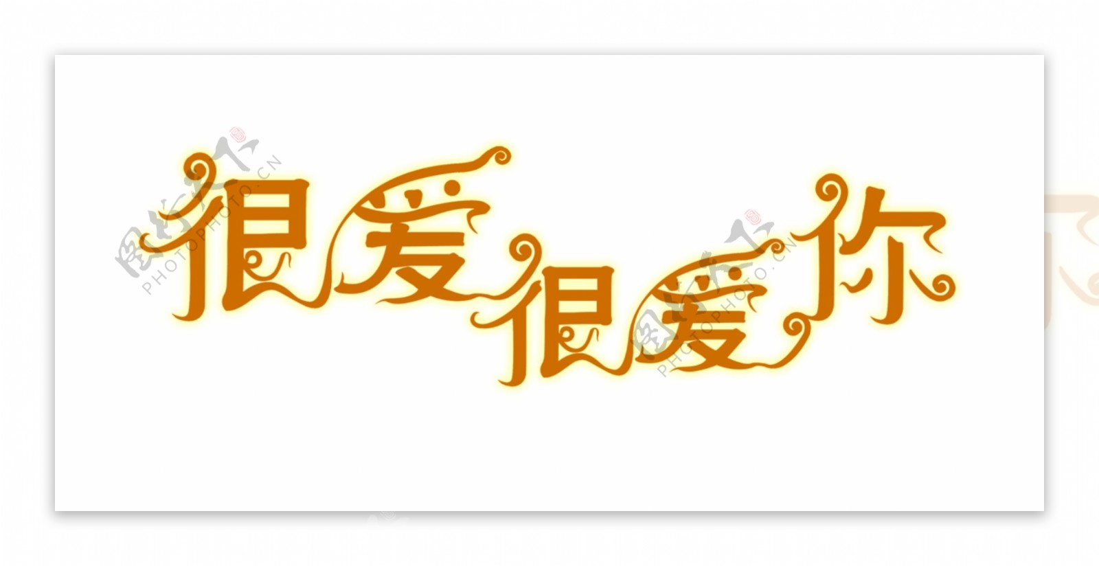 婚纱字体