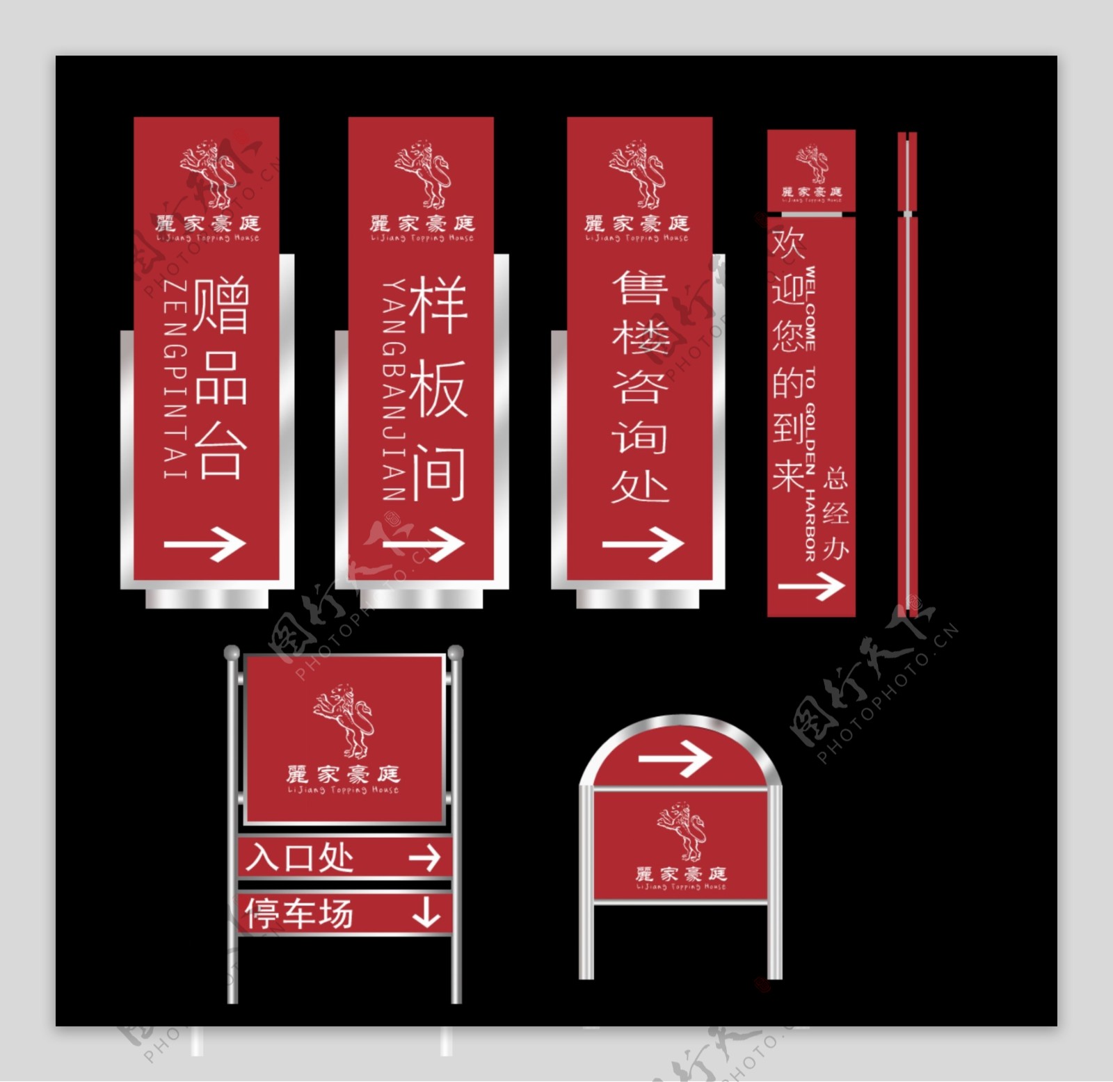 指示牌图片