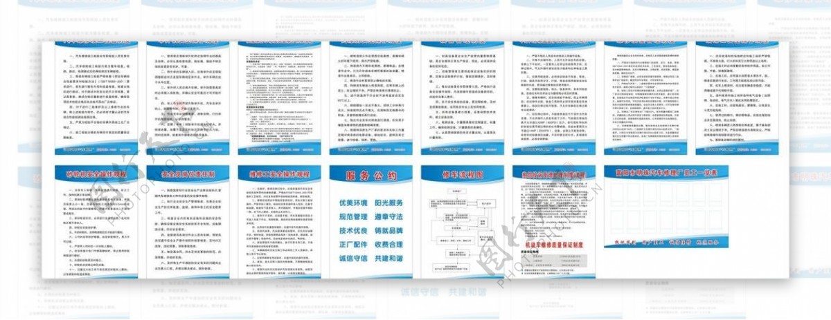 汽修厂制度岗位职责图片