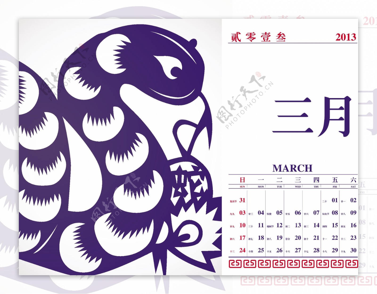 向量的复古中国日历设计2013蛇剪纸三月
