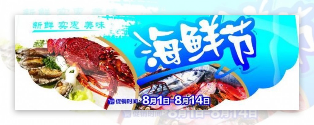 海鲜节龙虾海鲜图片