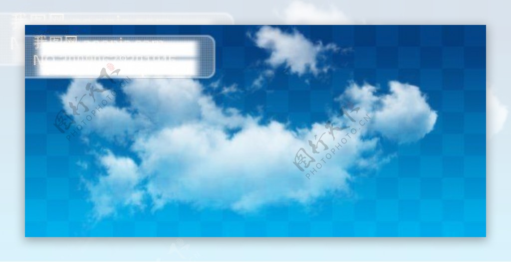 PS后期设计元素之白云