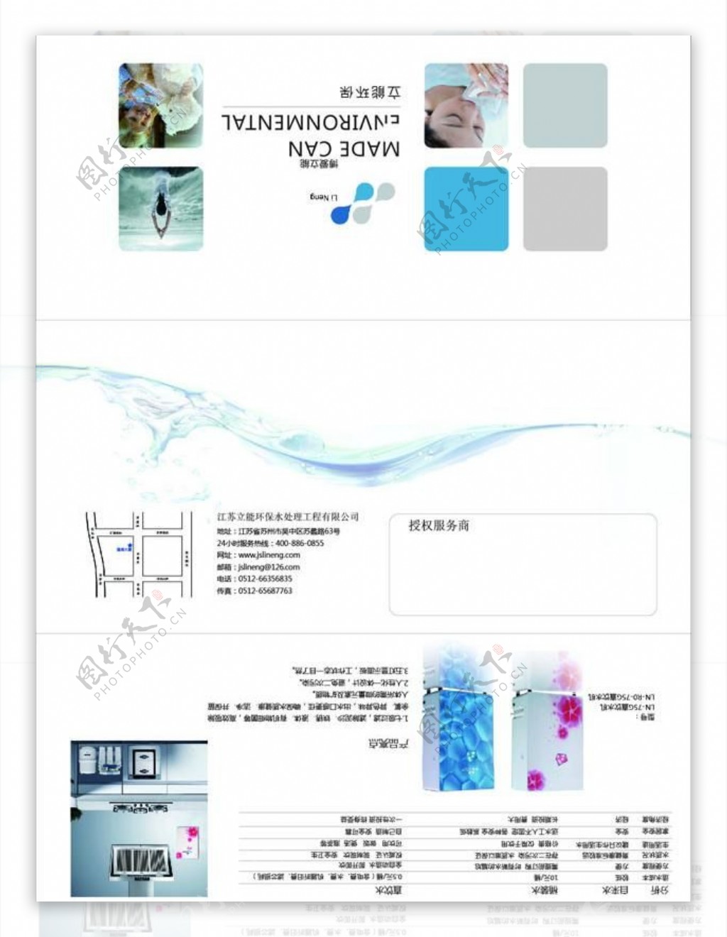 水处理净水机图片