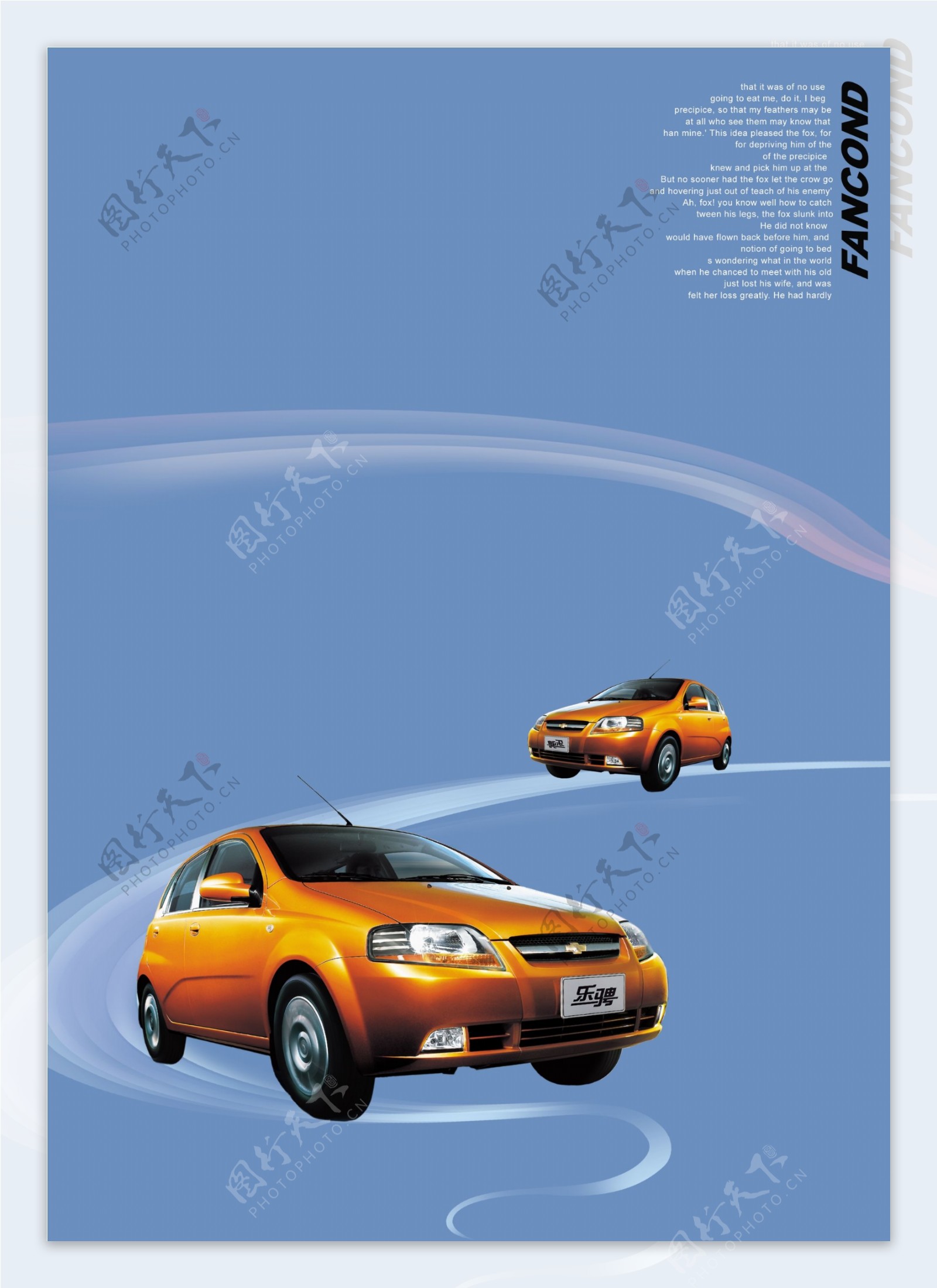 曲线和橙色汽车海报