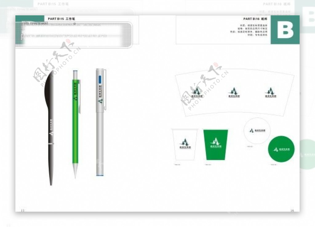 生态园VIB部份工具笔纸杯