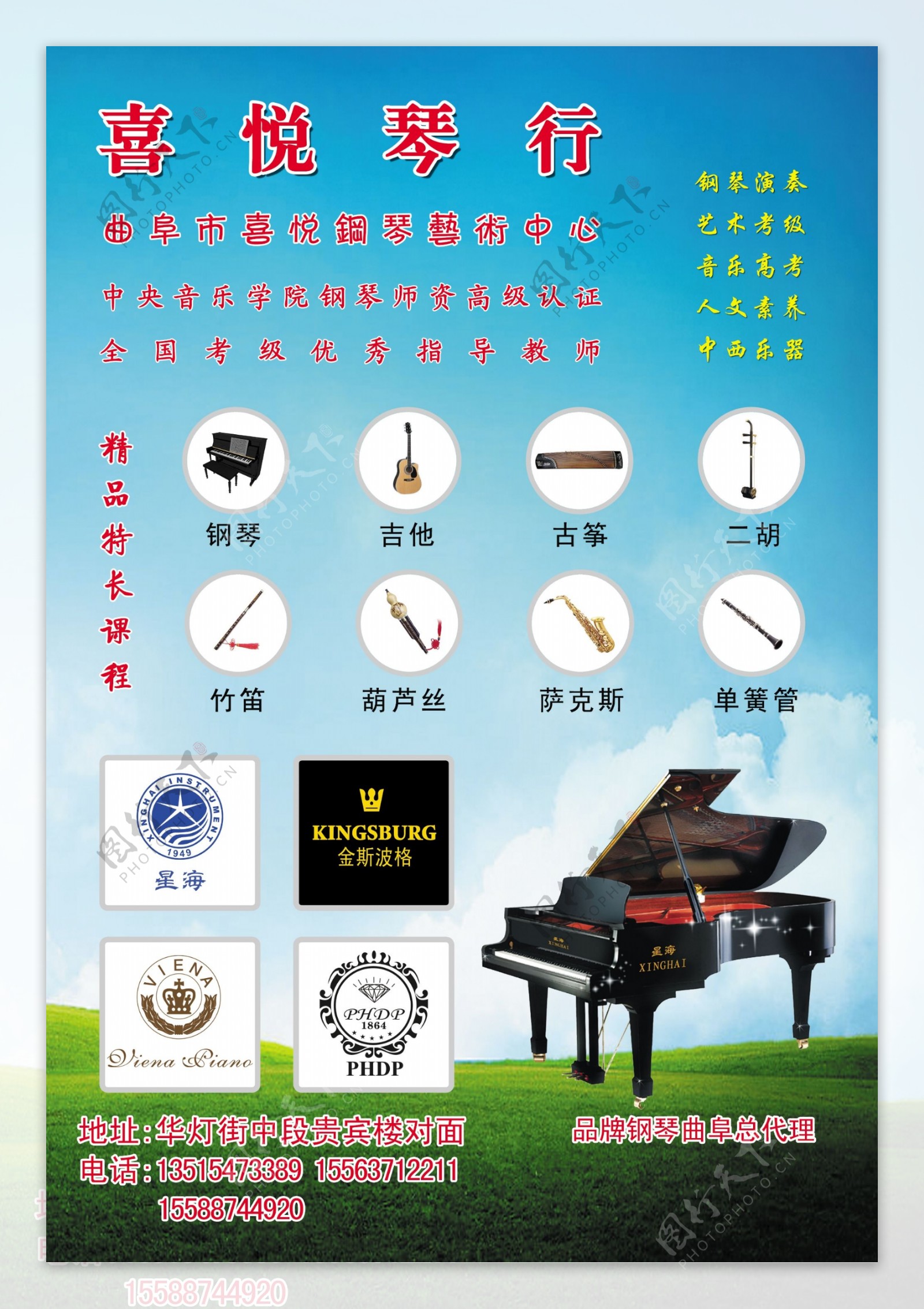 钢琴宣传页