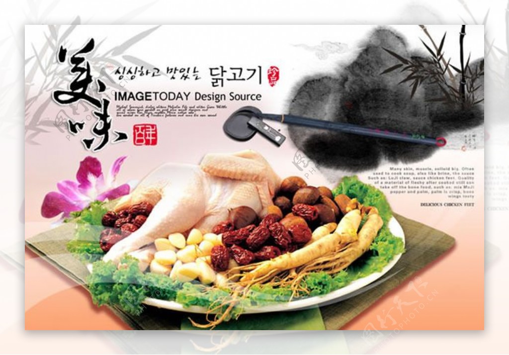 百年美味韩国美食海报