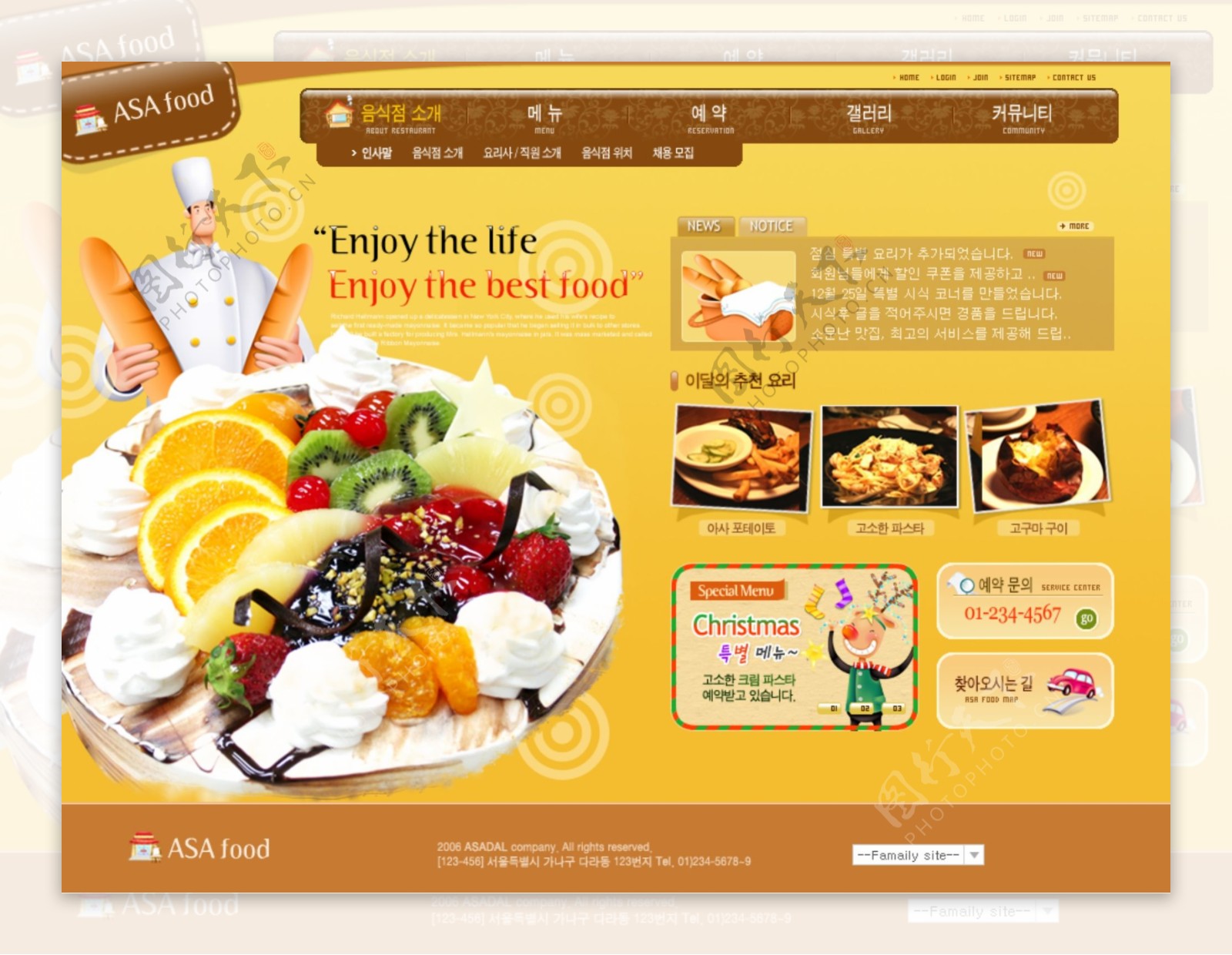 韩国美食网页模板