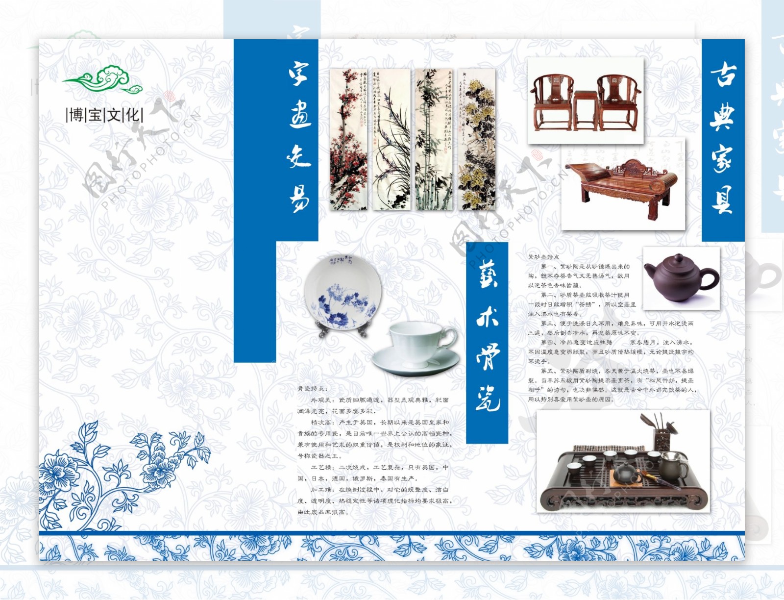 茶艺山水折页图片