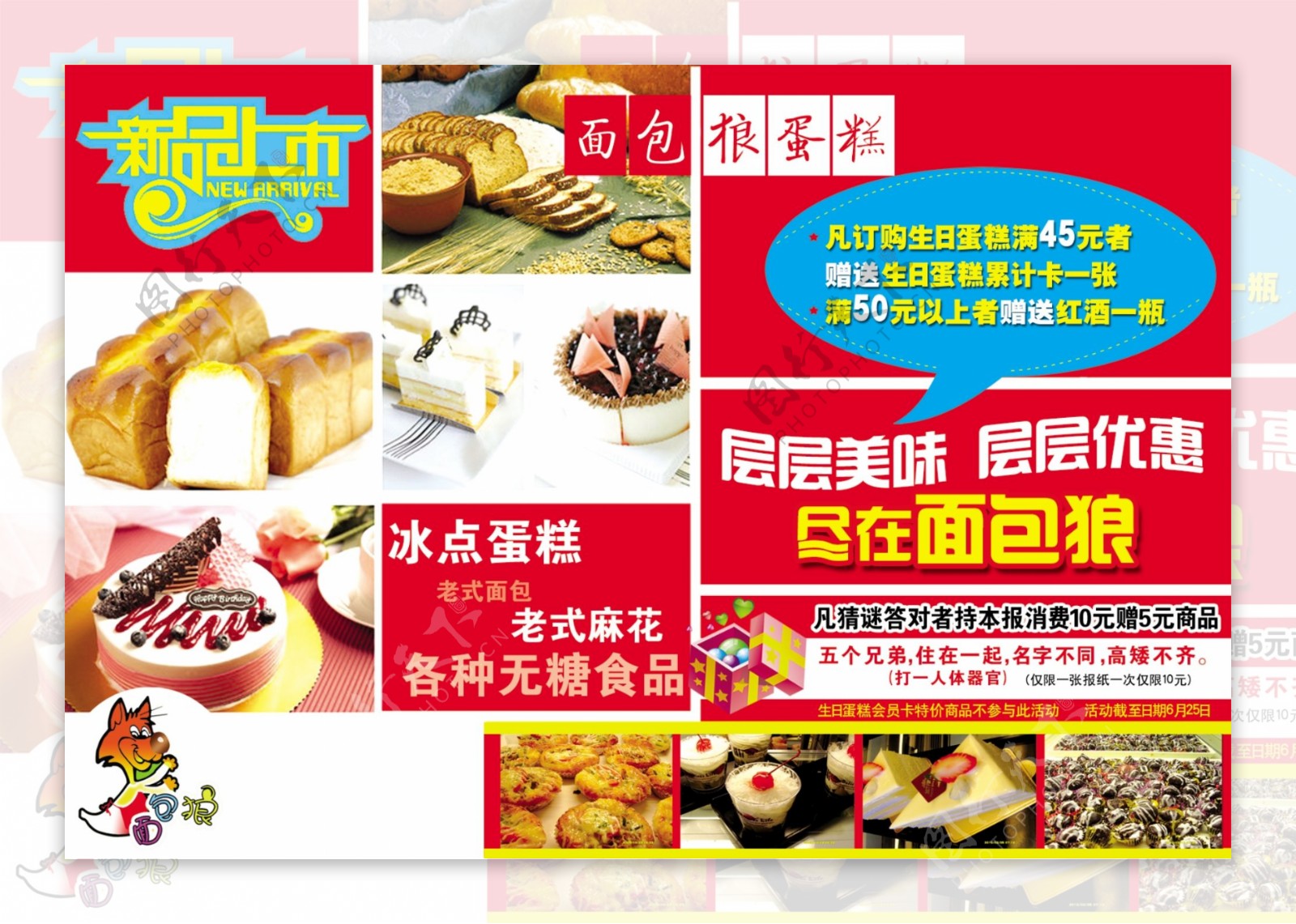 美味食物中华美食图片(2) - 25H.NET壁纸库