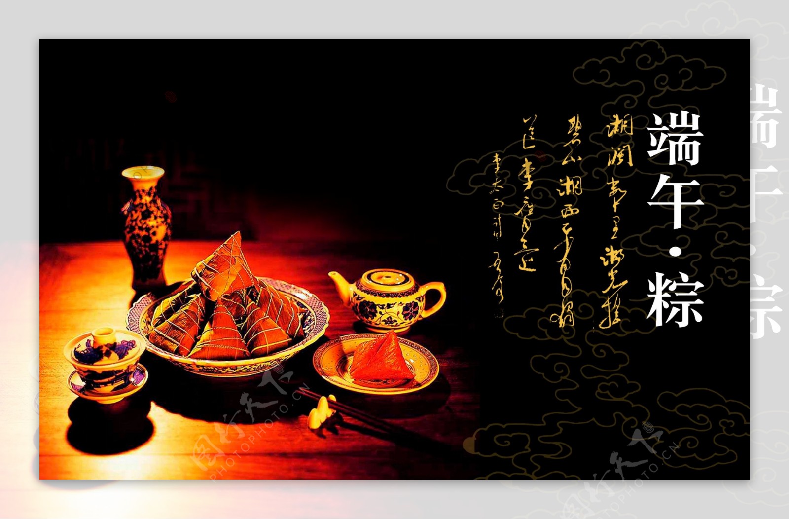 端午节粽子宣传海报模板
