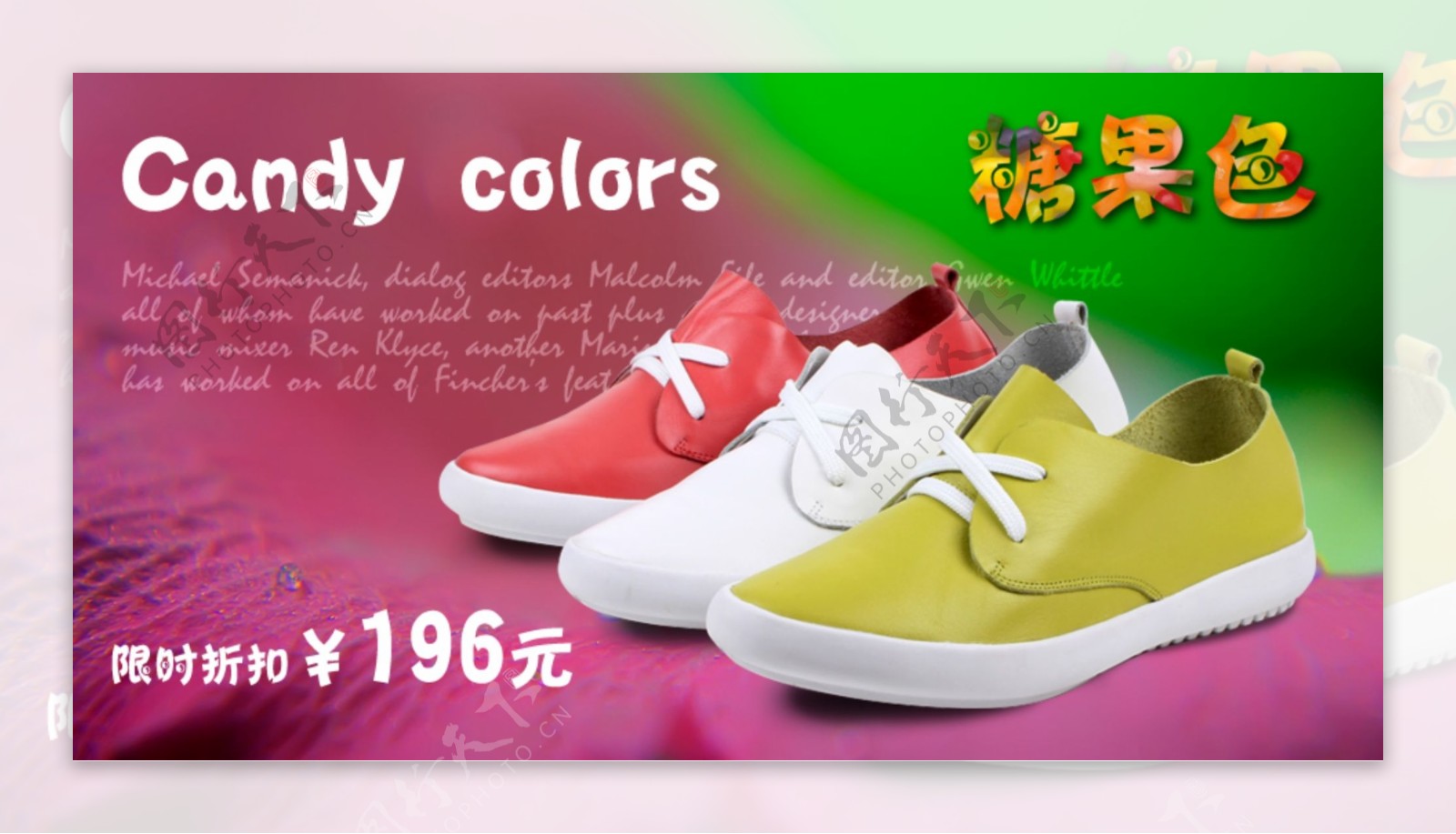糖果色女鞋广告促销banner图片