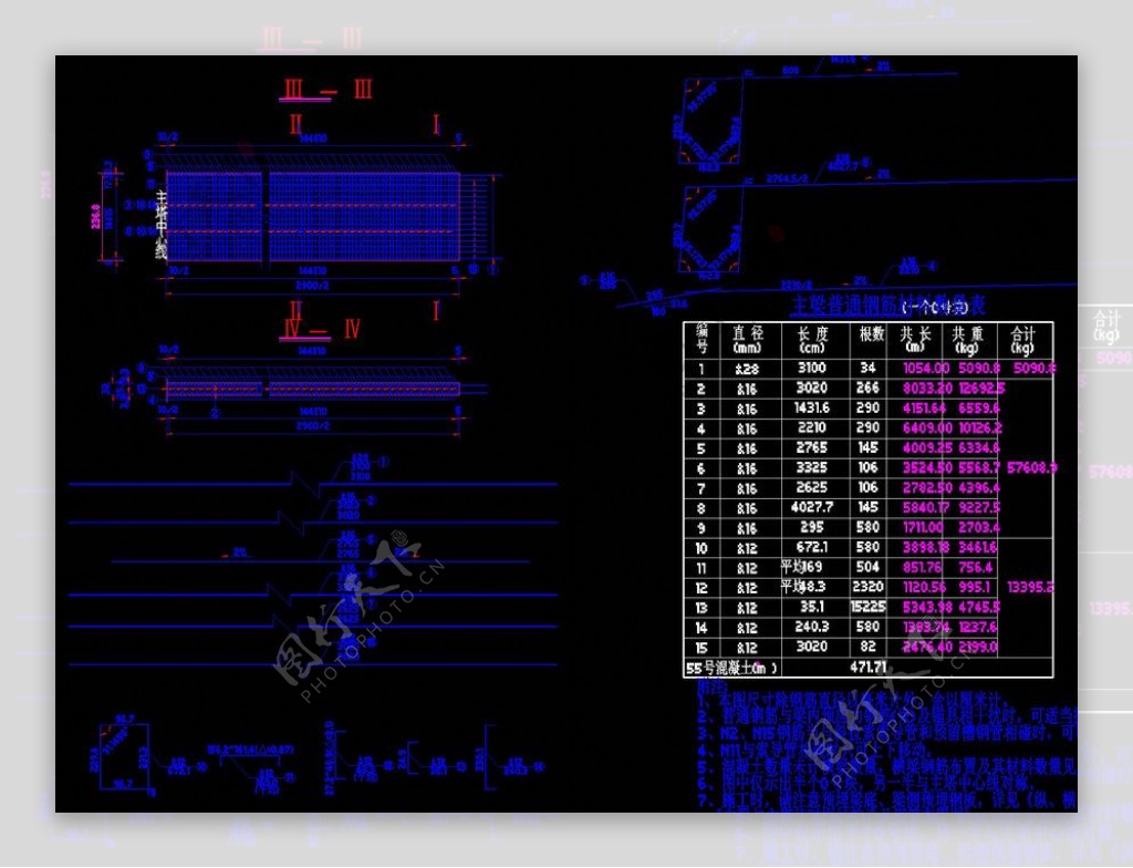 主梁4447号节段普通钢筋CAD图纸