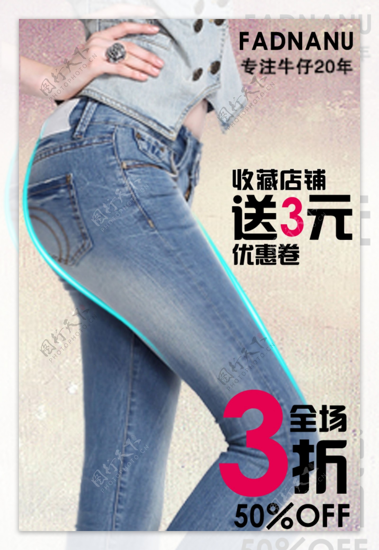 淘宝女裤促销活动海报