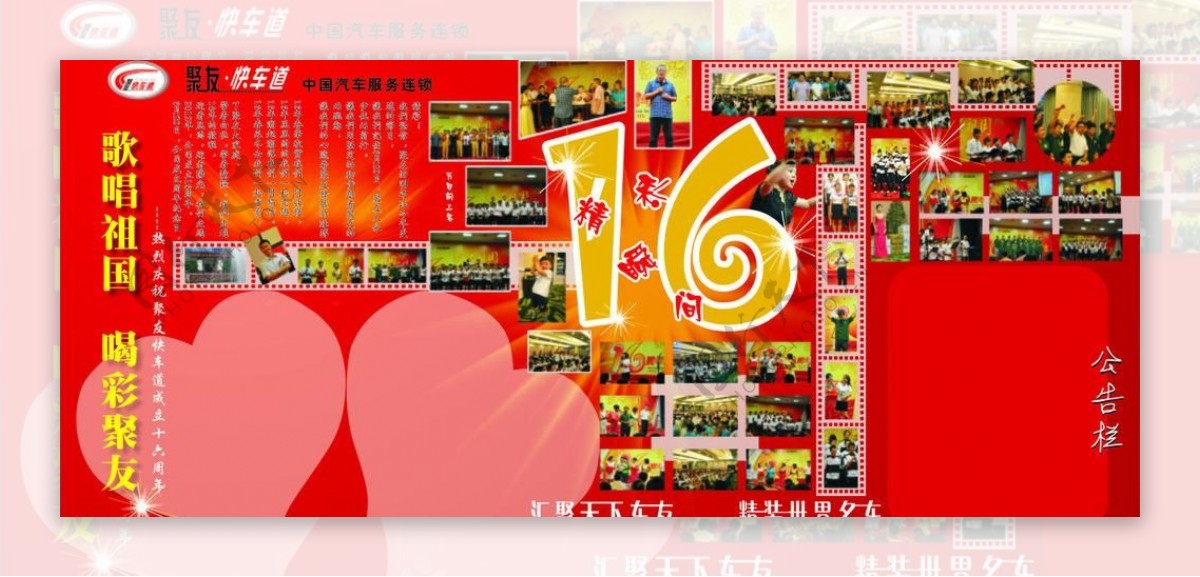周年庆文化墙图片