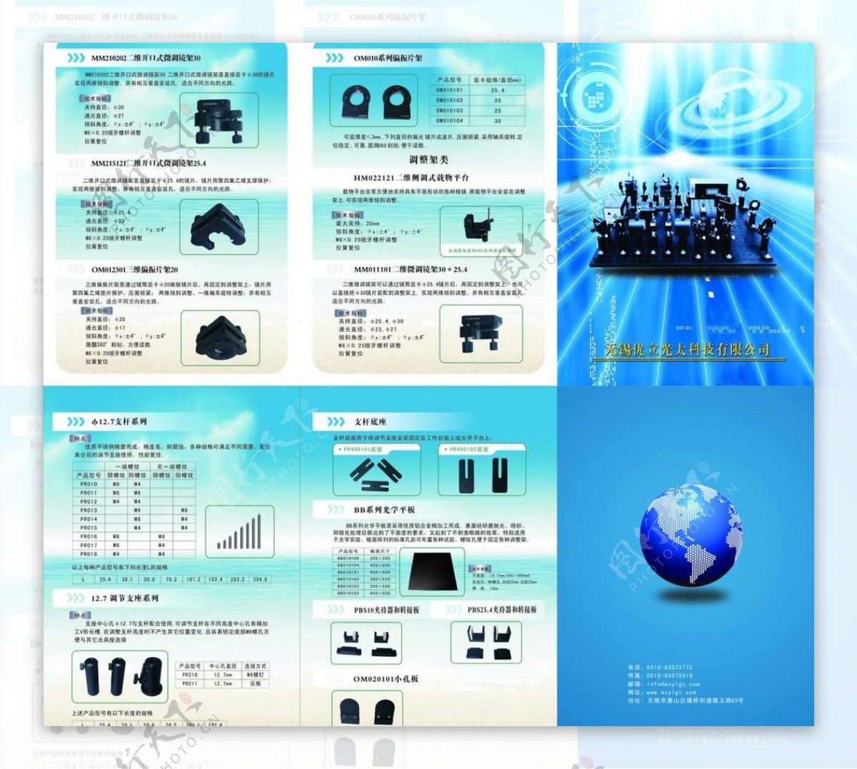 样本三折页图片