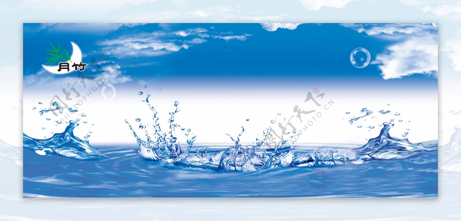 水元素水浪水花图片