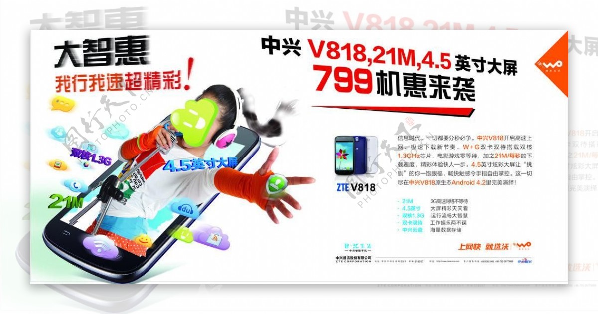 中兴v818图片