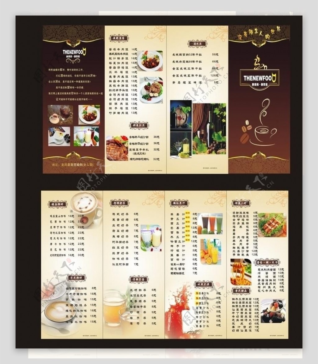 咖啡馆折页菜谱图片