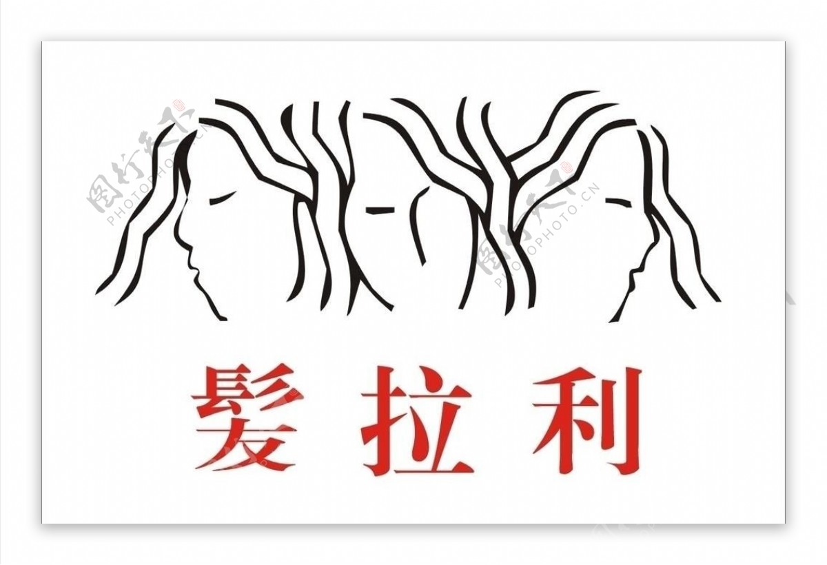 发廊logo图片