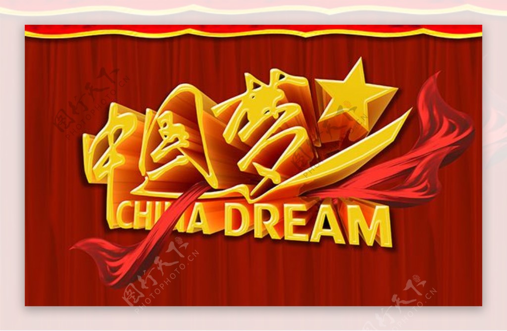 中国梦PSD图片