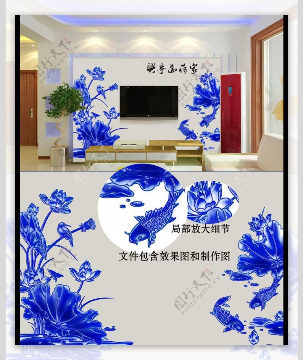 青花瓷荷花壁画