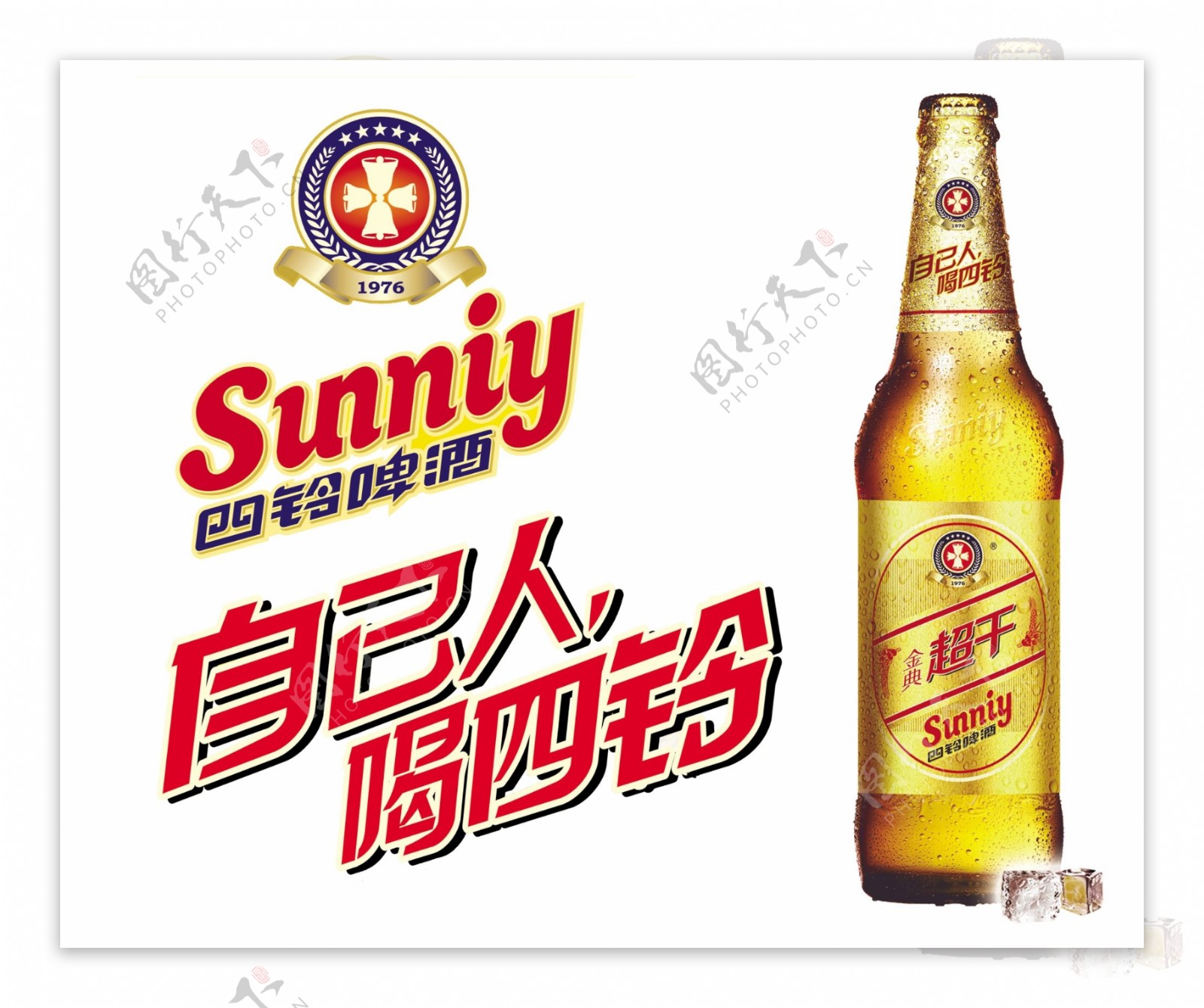 四铃啤酒图片