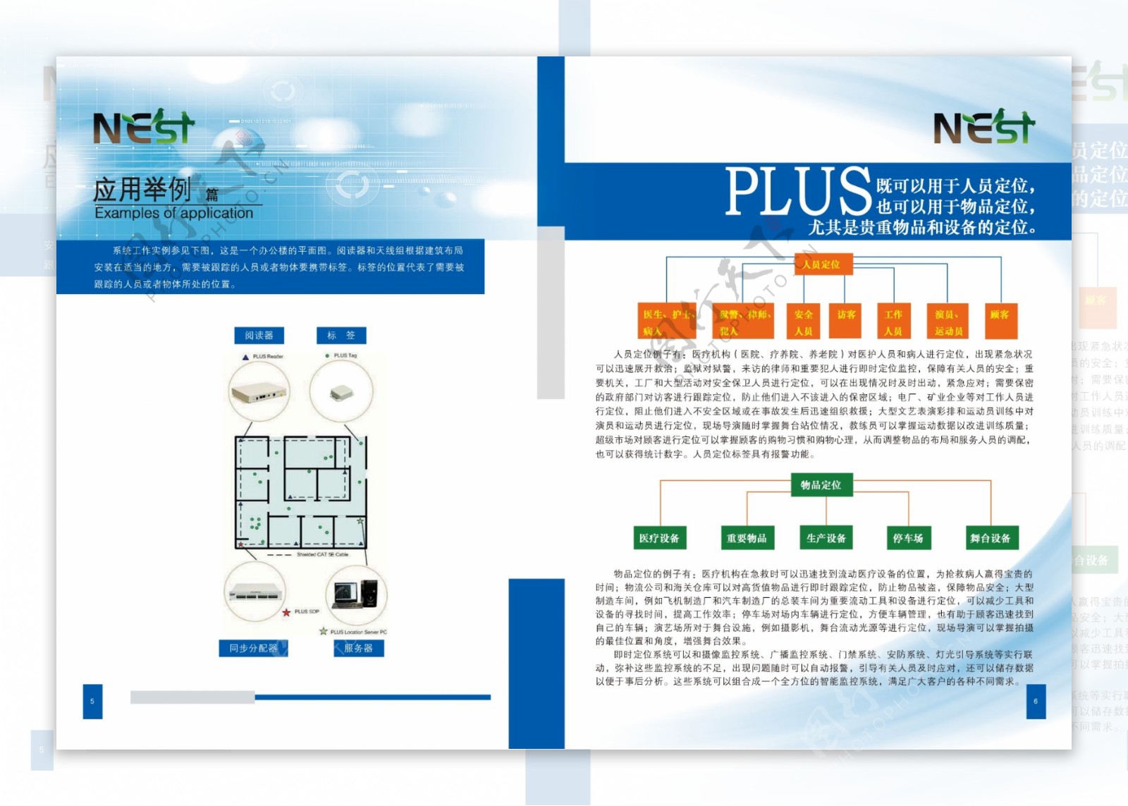 企业画册图片