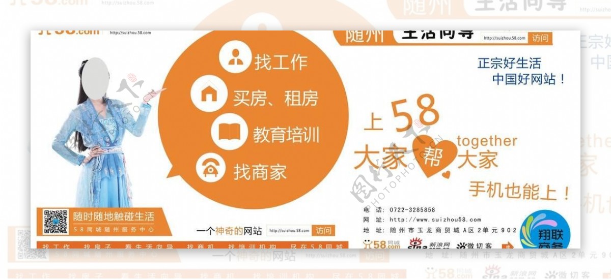 快递58同城车贴1图片