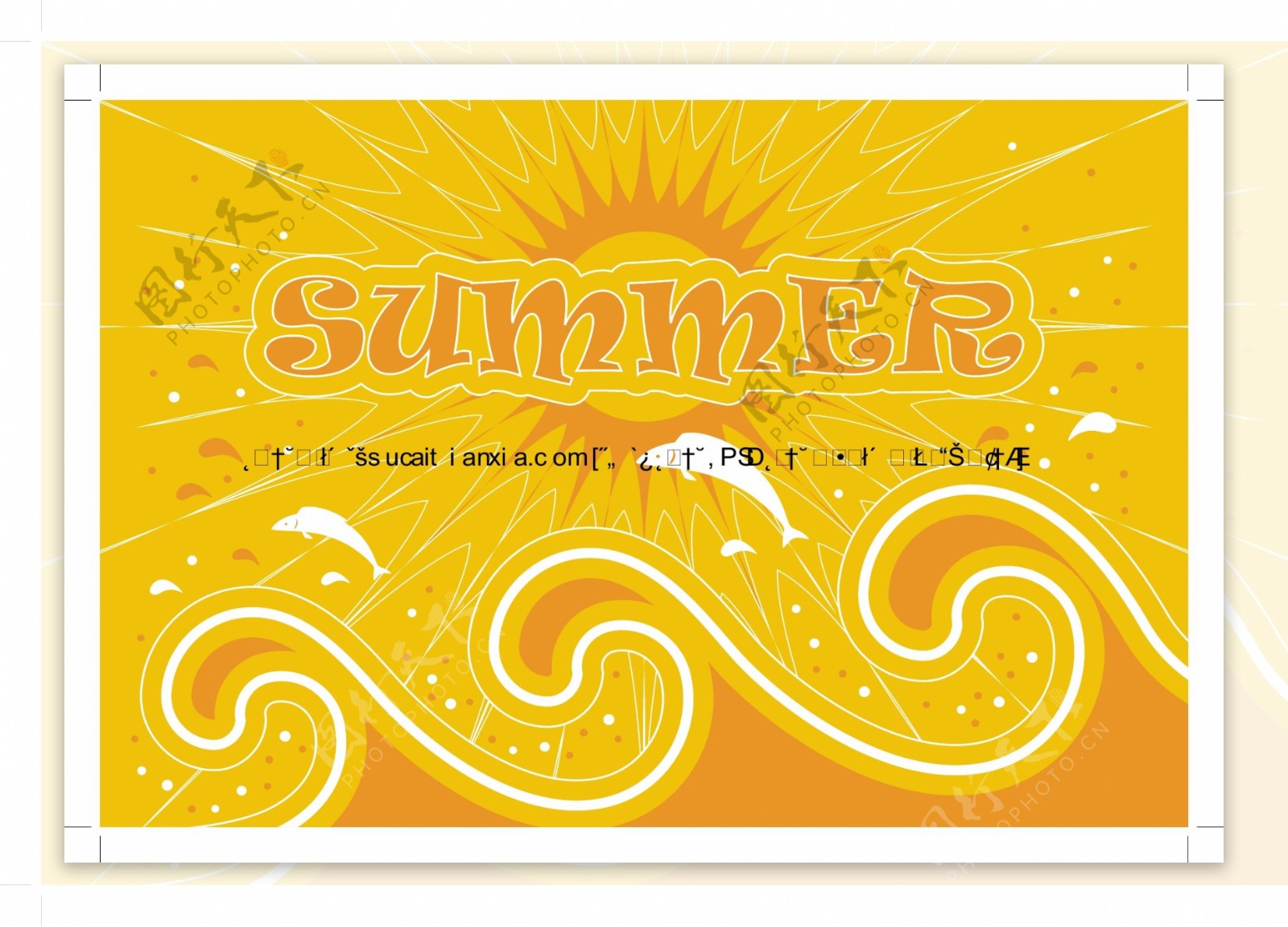 矢量阳光夏季海报图片