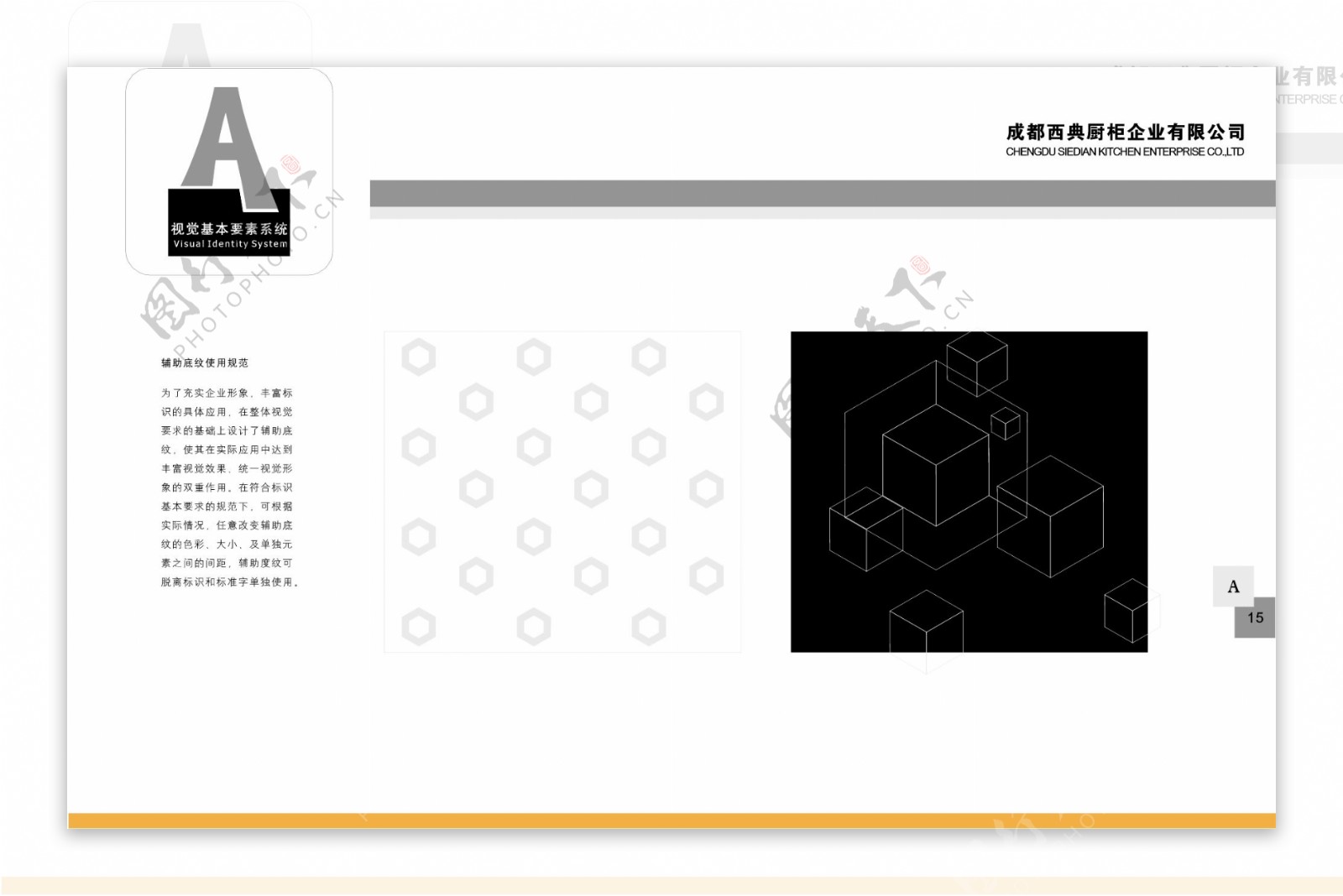 厨具成都西典厨柜VIS矢量CDR文件VI设计VI宝典