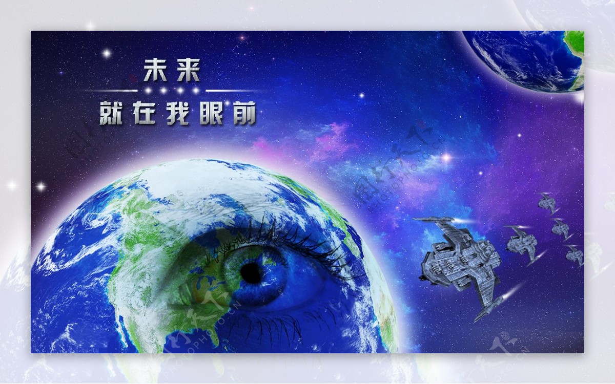 科幻地球高清PSD源文件下载