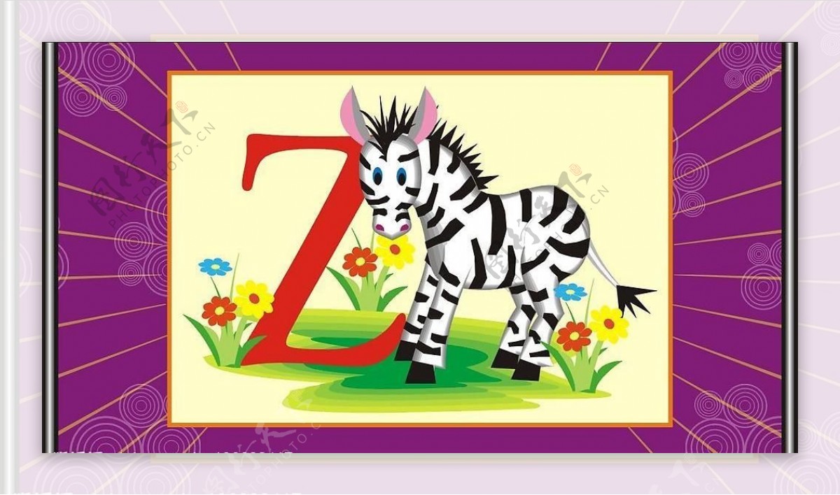 z字母与动物图片
