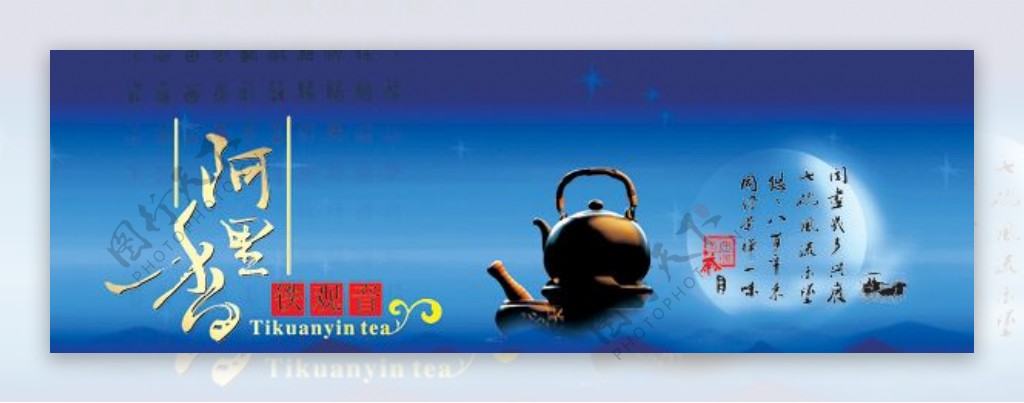 一款极富意境的茶叶海报矢量素材