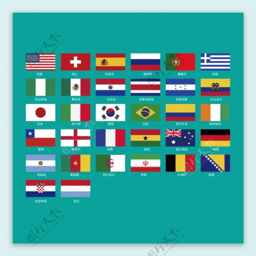 2014世界杯32强国家国旗矢量素材