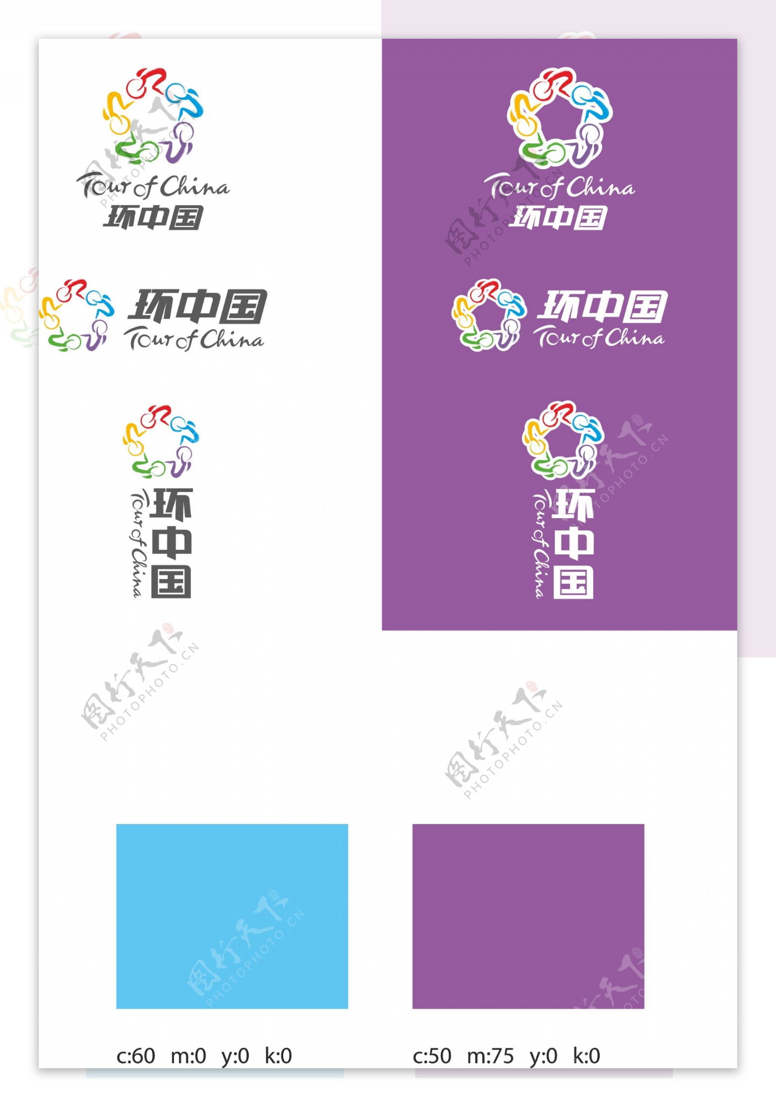 环中国logo图片